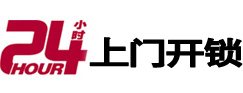 略阳开锁_略阳指纹锁_略阳换锁